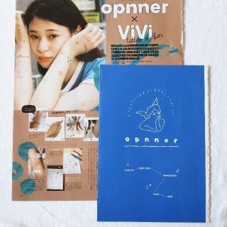 ViVi 2019.11月号 ×opnner tattoo sticker(ファッション)