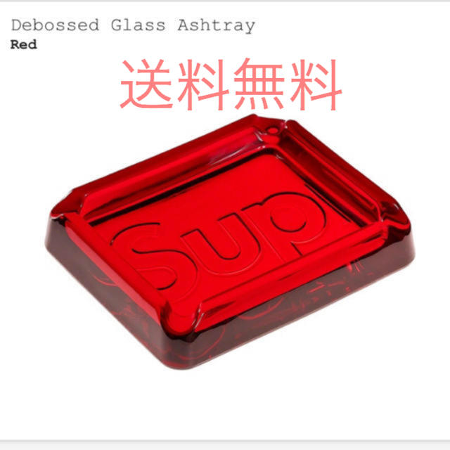 Supreme / Debossed Glass Ashtray