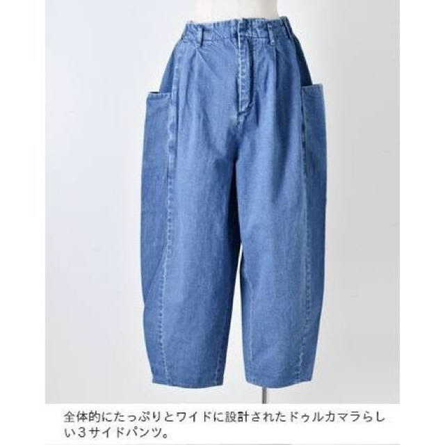 Dulcamara(ドゥルカマラ)の美品＜2020SS＞ Dulcamara デニム3サイドPT メンズのパンツ(デニム/ジーンズ)の商品写真