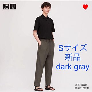 ユニクロ(UNIQLO)のワイドフィットテーパードパンツ ユニクロU Sサイズ DarkGray(その他)