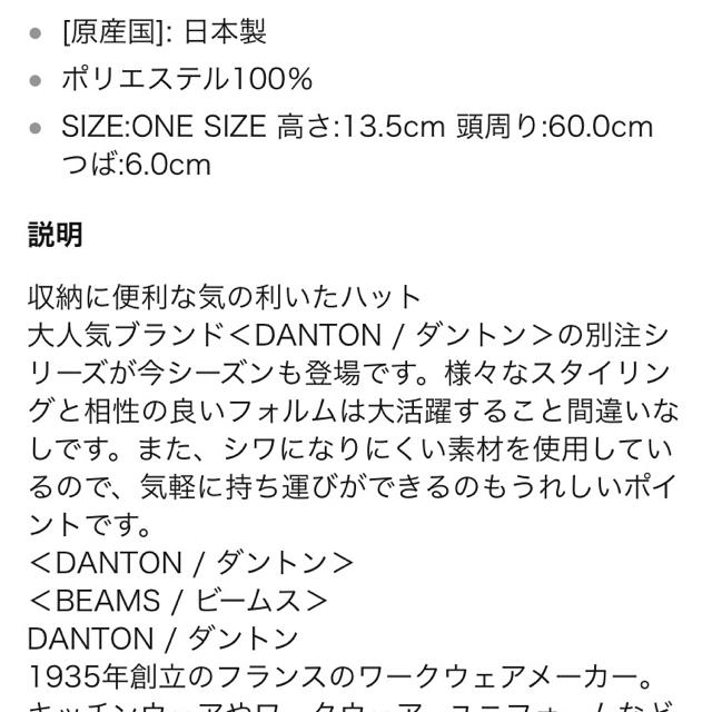 DANTON(ダントン)のDANTON ダントン ハット メンズの帽子(ハット)の商品写真