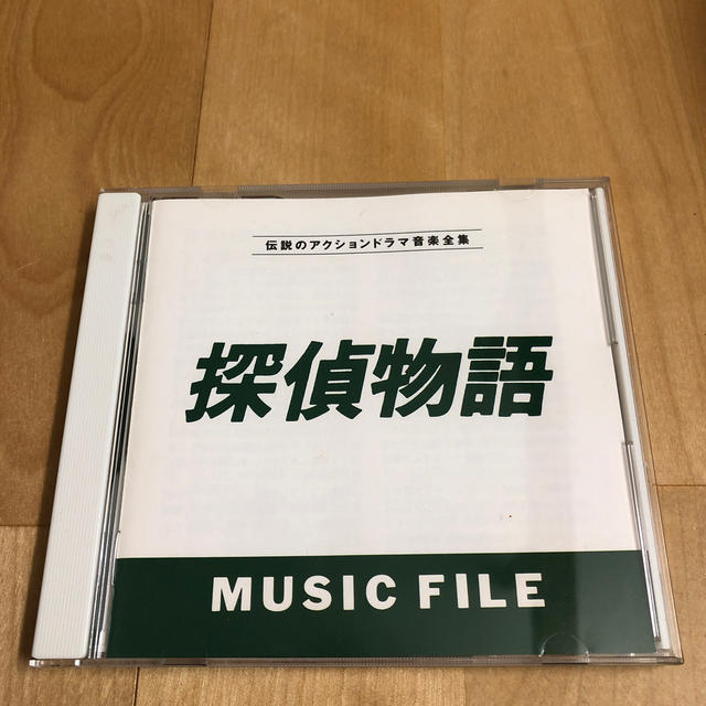 松田優作 探偵物語 ミュージックファイルの通販 by アボカドジュース's shop｜ラクマ