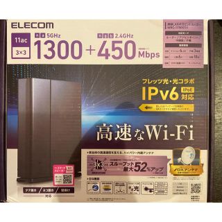 エレコム(ELECOM)のゆー様専用★未開封　ELECOM無線LANルーター(PC周辺機器)