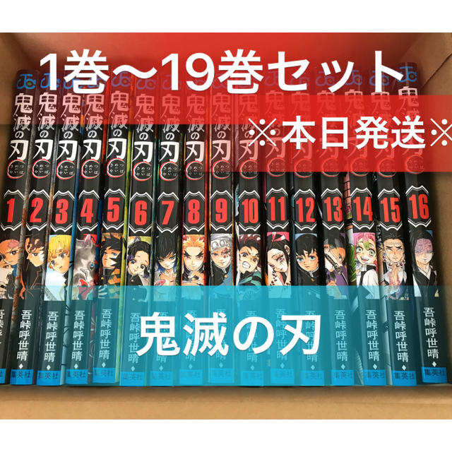 鬼滅の刃 鬼滅ノ刃 全巻漫画本 - 全巻セット