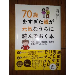 入院　認知症　相続　成年後見人　介護(ビジネス/経済)