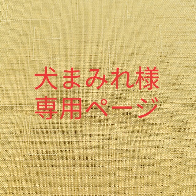 予約受付中】 犬まみれ様の専用ページ その他 - printwise.ie