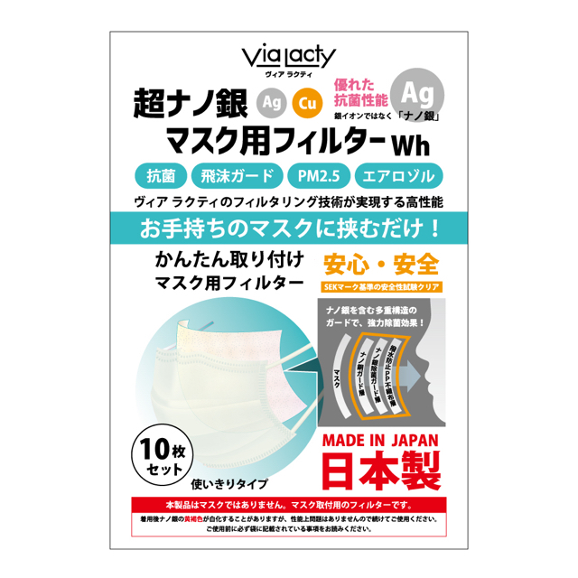 超ナノ銀　マスク用フィルターシート計100枚（10袋）インナーマスク　不織布