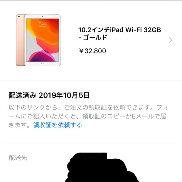 iPad 32GB 10.2 インチ wifiの通販 by yayer｜アイパッドならラクマ - ipad 第7世代 格安大特価