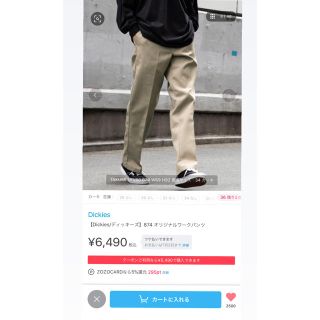 Dickies - dickies 874 オリジナルワークパンツ 28インチの通販 by ...