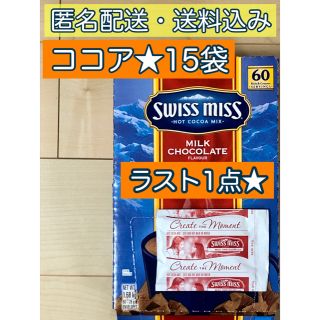 コストコ(コストコ)のココア　SWISSMISS  15袋　コストコ　スイスミス(その他)