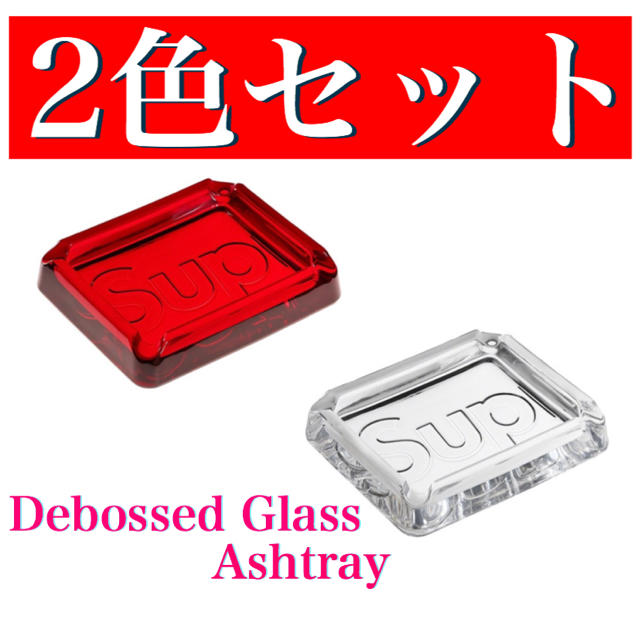 supreme  Debossed Glass Ashtray 灰皿 red