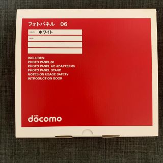 エヌティティドコモ(NTTdocomo)のフォトパネル06(ホワイト)(フォトフレーム)