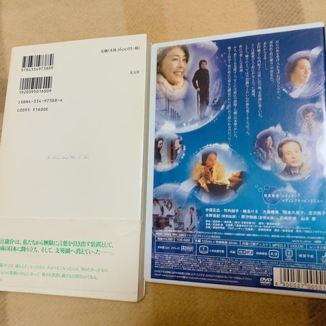 白い影　その物語のはじまりと命の記憶 DVD 本 エンタメ/ホビーのDVD/ブルーレイ(TVドラマ)の商品写真