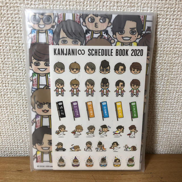 関ジャニ∞(カンジャニエイト)の関ジャニ　十五祭　スケジュールブック　2020 エンタメ/ホビーのDVD/ブルーレイ(アイドル)の商品写真