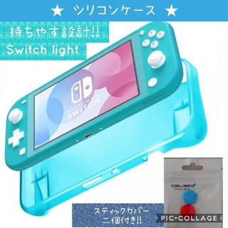 ニンテンドースイッチ(Nintendo Switch)のNintendo Switch Lite スイッチ　ライト　ケース　カバー　(家庭用ゲーム機本体)
