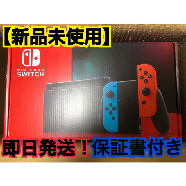 Nintendo Switch(ニンテンドースイッチ)の【新品未使用】新型Nintendo Switch  ネオン エンタメ/ホビーのゲームソフト/ゲーム機本体(家庭用ゲーム機本体)の商品写真