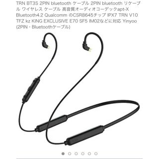 アイフォーン(iPhone)のイヤホン リケーブル 2pin タイプ Bluetoothイヤホン(ヘッドフォン/イヤフォン)