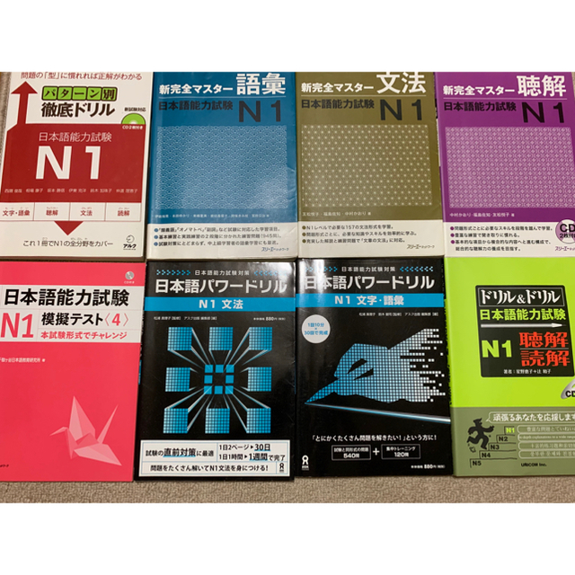 日本語能力試験　N1　女性が喜ぶ♪　7200円　新完全マスター　徹底ドリル　パワードリル　模擬テスト