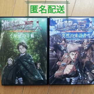 コウダンシャ(講談社)の進撃の巨人限定DVD　イルゼの手帳・突然の来訪者(アニメ)