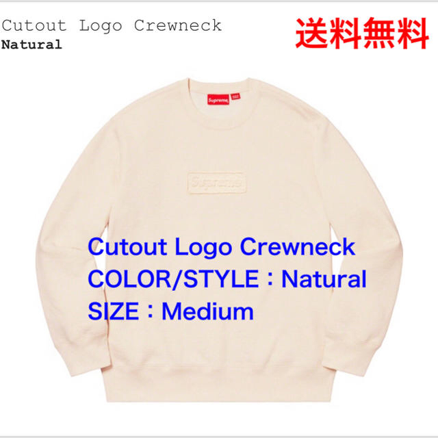 SUPREME cutout logo crewneck natural Lトップス