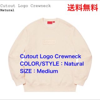 シュプリーム(Supreme)のSupreme Cutout Logo Crewneck Mサイズ(スウェット)