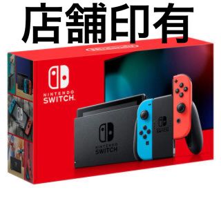 ニンテンドースイッチ(Nintendo Switch)のSwitch(家庭用ゲーム機本体)