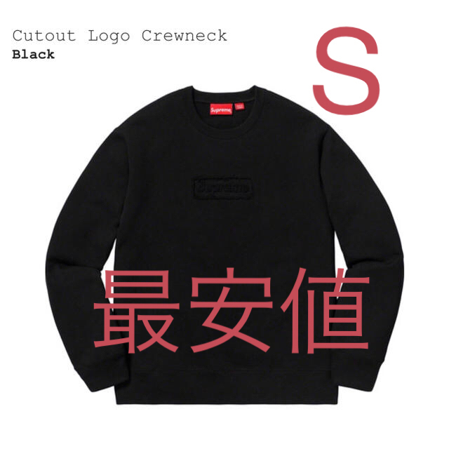 supreme cutout logo crew neck