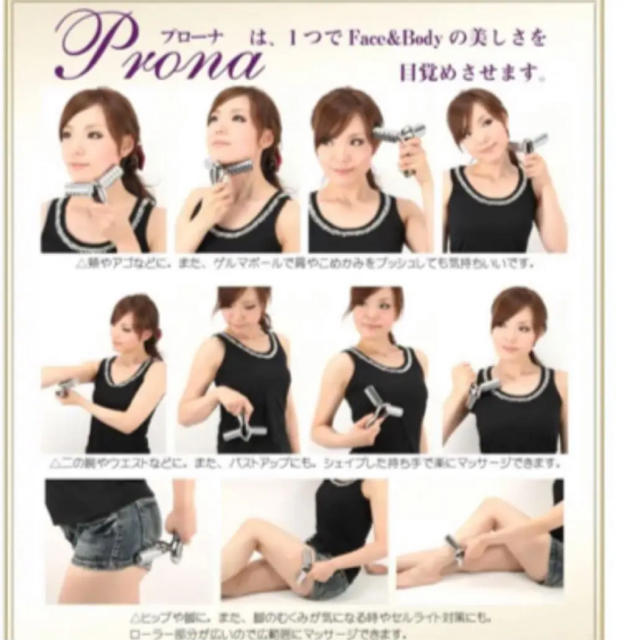 【ジャスミン様専用】Prona マイクロカレント美顔ローラー コスメ/美容のスキンケア/基礎化粧品(フェイスローラー/小物)の商品写真