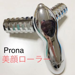 【ジャスミン様専用】Prona マイクロカレント美顔ローラー(フェイスローラー/小物)