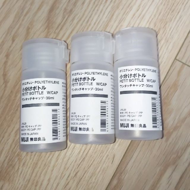 MUJI (無印良品)(ムジルシリョウヒン)の無印良品 ポリエチレン小分けボトルワンタッチキャップ・３０ｍｌ×3 エンタメ/ホビーのエンタメ その他(その他)の商品写真