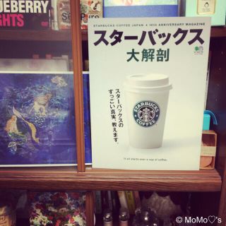 スターバックスコーヒー(Starbucks Coffee)のSTAR BUCKS⭐︎BOOK📚(アート/エンタメ/ホビー)