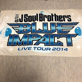 サンダイメジェイソウルブラザーズ(三代目 J Soul Brothers)の三代目JSB ビーチタオル　Blue Impact 2014(タオル/バス用品)