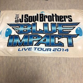 サンダイメジェイソウルブラザーズ(三代目 J Soul Brothers)の三代目JSB ビーチタオル　Blue Impact 2014(タオル/バス用品)