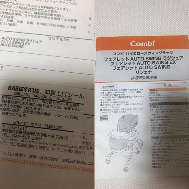 Combi コンビ フェアレットオートスウィングex ハイローチェア 新生児 フレンチバニラの通販 By Riko コンビならラクマ Combi コンビ フェアレットオートスウィングex ハイローチェア 新生児 フレンチバニラの通販 By Riko コンビならラクマ
