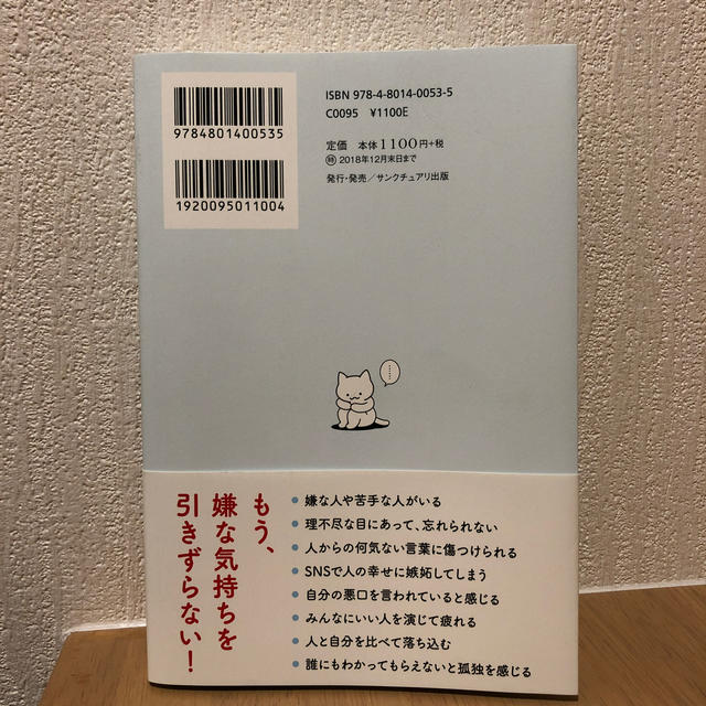 多分そいつ、今ごろパフェとか食ってるよ。 エンタメ/ホビーの本(文学/小説)の商品写真