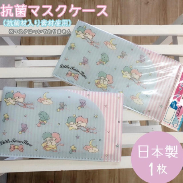 サンリオ サンリオ キャラクター 抗菌 マスクケースの通販 By Mʕ ʔh サンリオならラクマ サンリオ サンリオ キャラクター 抗菌 マスクケースの通販 By Mʕ ʔh サンリオならラクマ