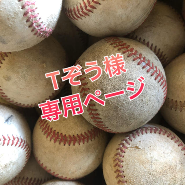 Bランク　野球ボール　12球 スポーツ/アウトドアの野球(ボール)の商品写真