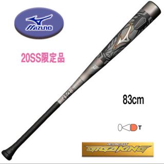 MIZUNO - ギガキング 2020年限定 ミドル タイカップ仕様の通販 by