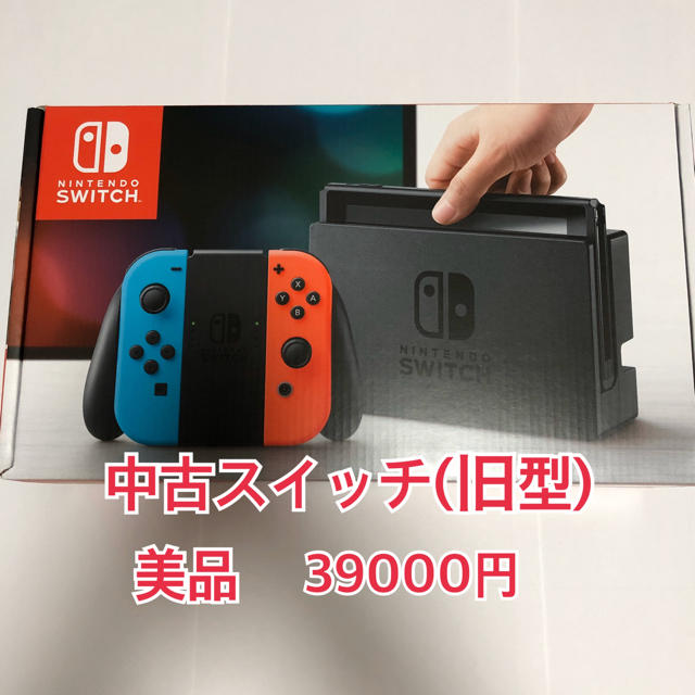 Switch 本体のみ　Joy-Conセット　2018年製