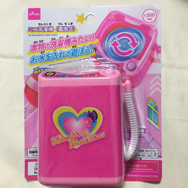 ミニ洗濯機ミニ掃除機セット売り ダイソーの通販 By Mari S Shop ラクマ