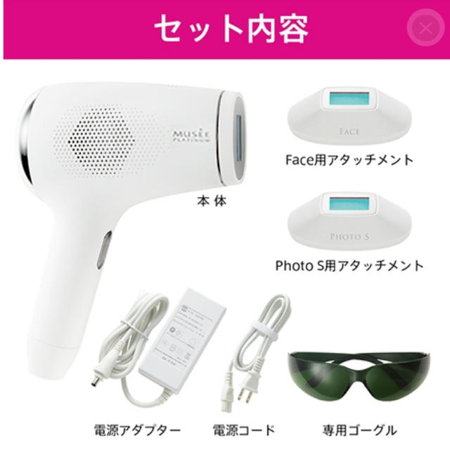 新品未使用 ミュゼ 家庭用脱毛器&ローション2本セット ボディケア 新品未使用 ミュゼ 家庭用脱毛器&ローション2本セット ボディケア