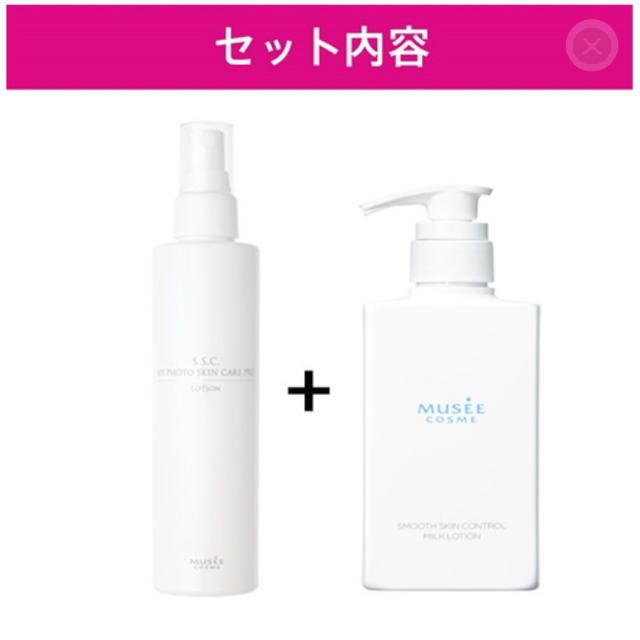 新品未使用 ミュゼ 家庭用脱毛器&ローション2本セット ボディケア 新品未使用 ミュゼ 家庭用脱毛器&ローション2本セット ボディケア