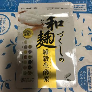 和麹づくしの雑穀生酵素(ダイエット食品)