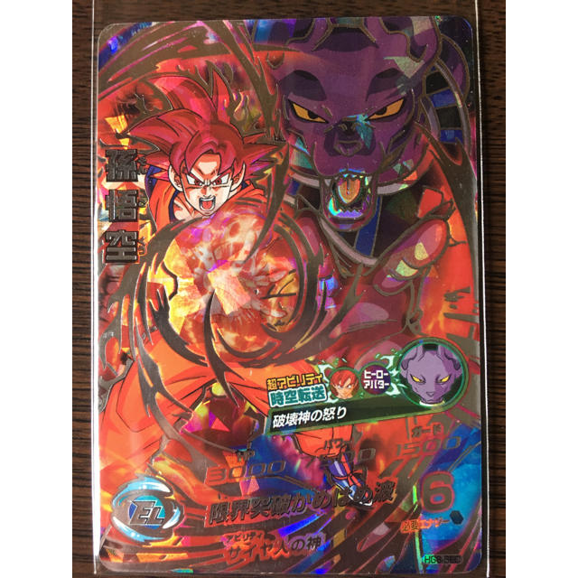 hg8-sec 孫悟空【psa10】【超特価】【パンティ〜チャンスタイム発動中】- hg8-sec 孫悟空【psa10】【超特価】【パンティ〜チャンスタイム発動中】-