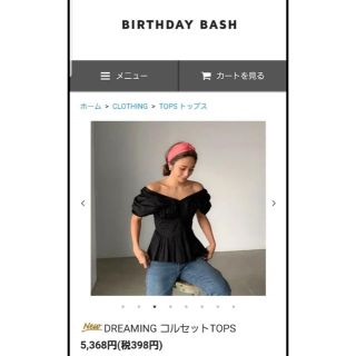 BIRTHDAY BASH パフスリーブ　コルセットシャツ(シャツ/ブラウス(半袖/袖なし))