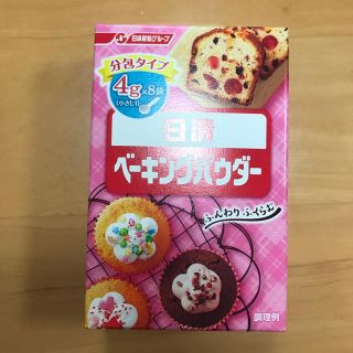 ニッシンセイフン(日清製粉)の日清　ベーキングパウダー　4g×8袋(菓子/デザート)