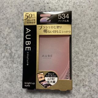 オーブクチュール(AUBE couture)のオーブクチュール　ブライトアップアイズ　534 パープル系(アイシャドウ)