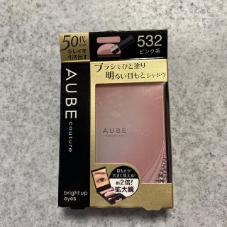 オーブクチュール(AUBE couture)のオーブクチュール　ブライトアップアイズ　532 ピンク系(アイシャドウ)