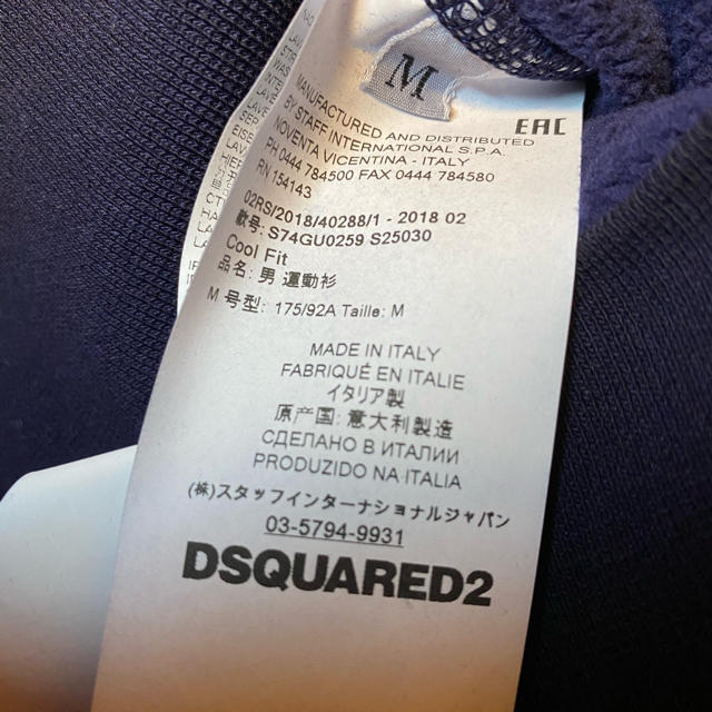 DSQUARED2(ディースクエアード)のシーズンオフセール！新品未使用品　Dsquared2 ネイビートレーナー　 メンズのトップス(スウェット)の商品写真