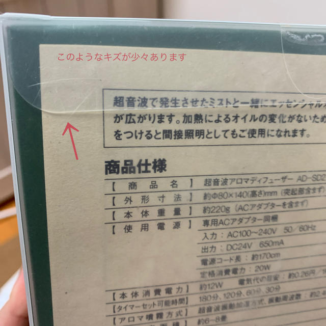 MUJI (無印良品)(ムジルシリョウヒン)の超音波 アロマディフューザー アロマ付 コスメ/美容のリラクゼーション(アロマディフューザー)の商品写真